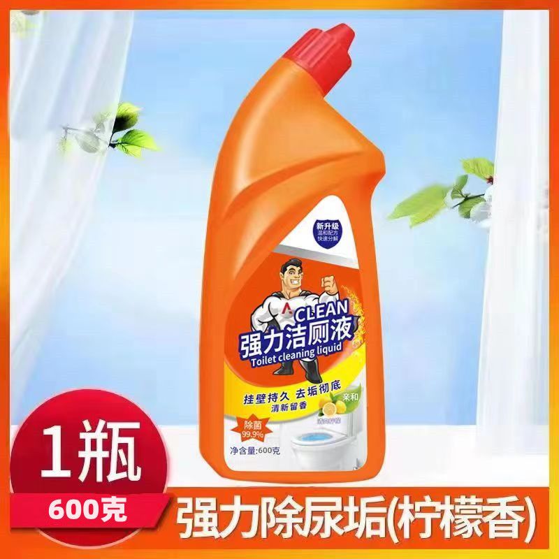 强力厕灵洁厕剂洁厕厕所厕液清洁剂马桶清香厕净异味除臭留香除垢
