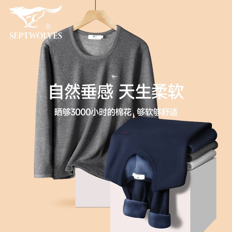 七匹狼加厚保暖内衣男士加绒2025新款冬季秋衣秋裤男保暖衣一套装