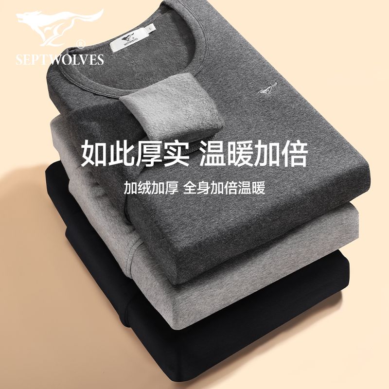 七匹狼加厚保暖内衣男士加绒2025新款冬季秋衣秋裤男保暖衣一套装