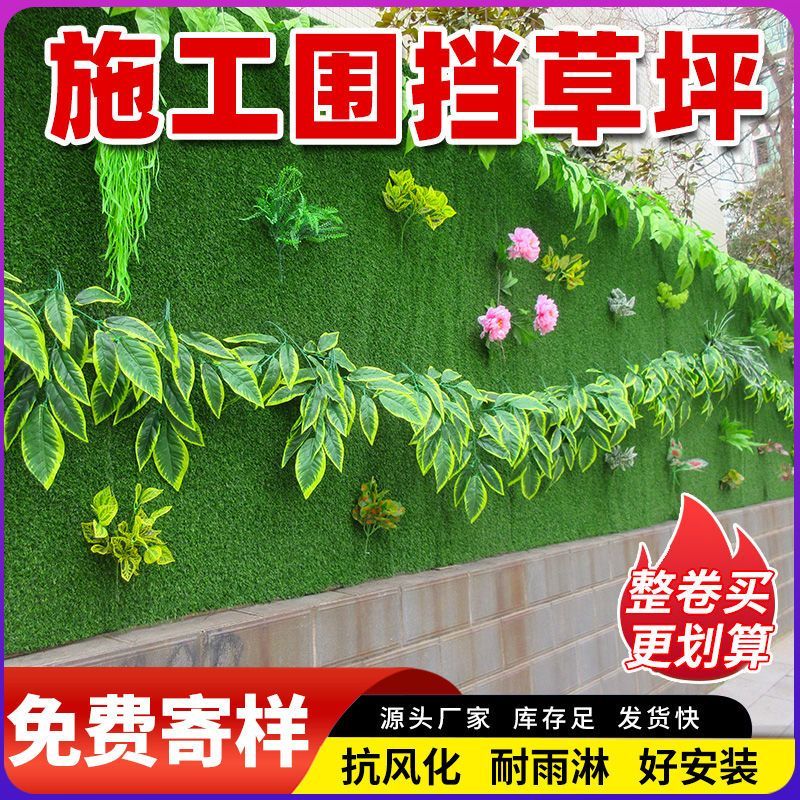 好草坪用了才知道仿真草坪地毯工地围挡假草皮幼儿园绿地仿