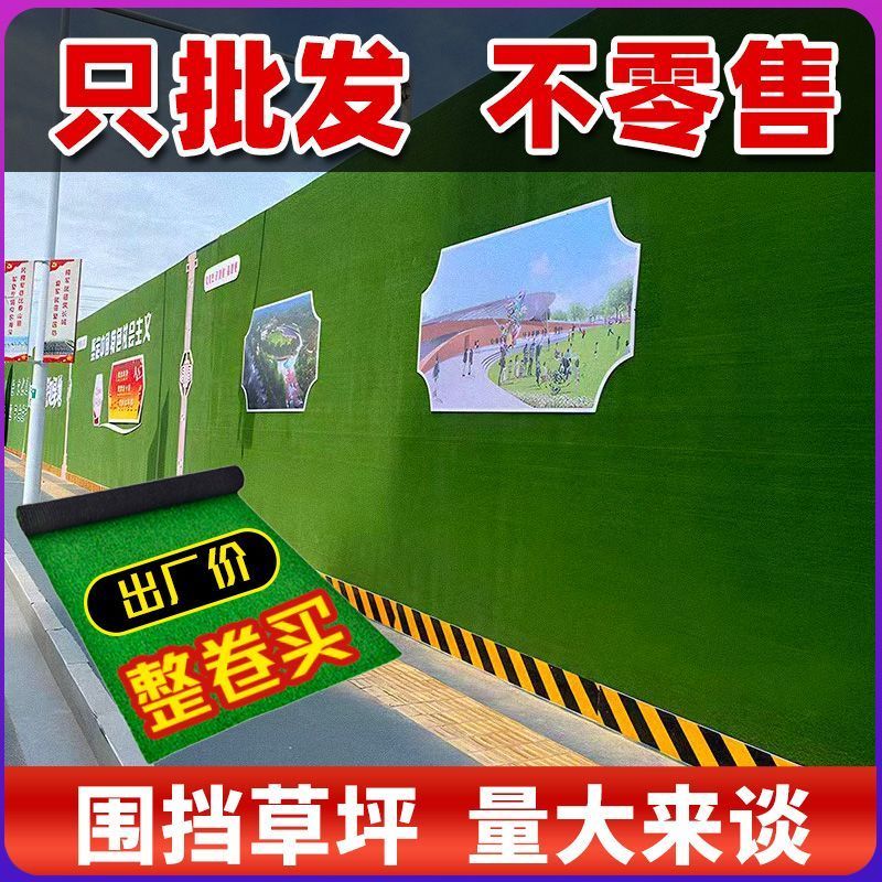 好草坪看的到仿真草坪地毯工地围挡假草皮幼儿园绿地仿真绿植