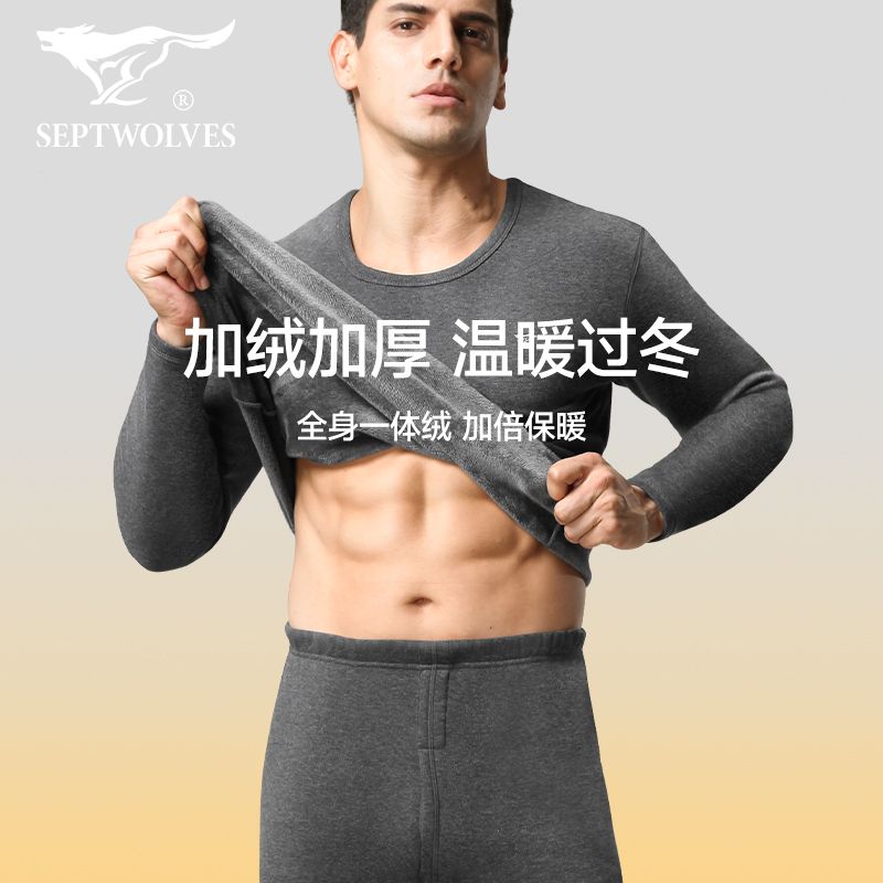 七匹狼加厚保暖内衣男士加绒2025新款冬季秋衣秋裤男保暖衣一套装