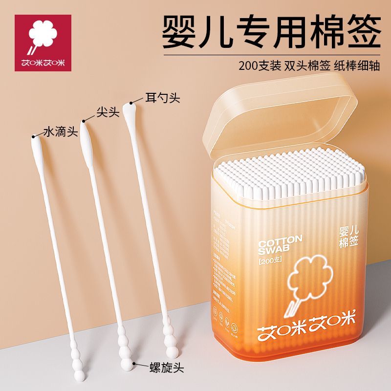 新生婴儿棉签宝宝儿童专用耳勺头掏耳朵化妆双头家用超细小棉签棒