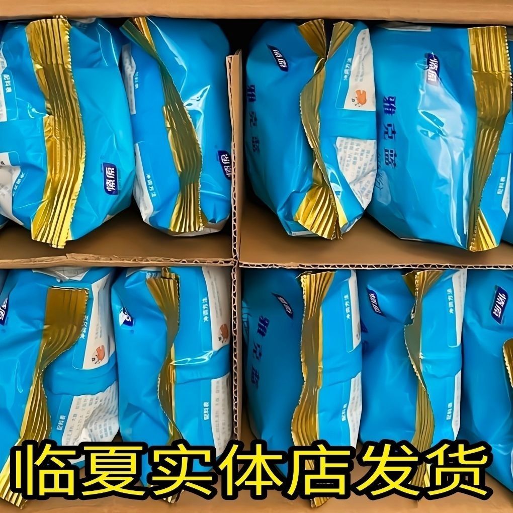 整箱12正品燎原配方雅克奶粉清真牦牛婴幼儿批发袋装400包邮