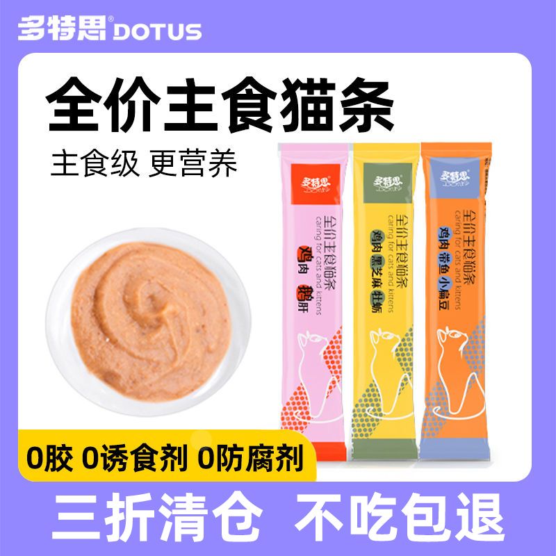 DOTUS 多特思 彩虹双拼低温冻干无谷烘焙粮 100g