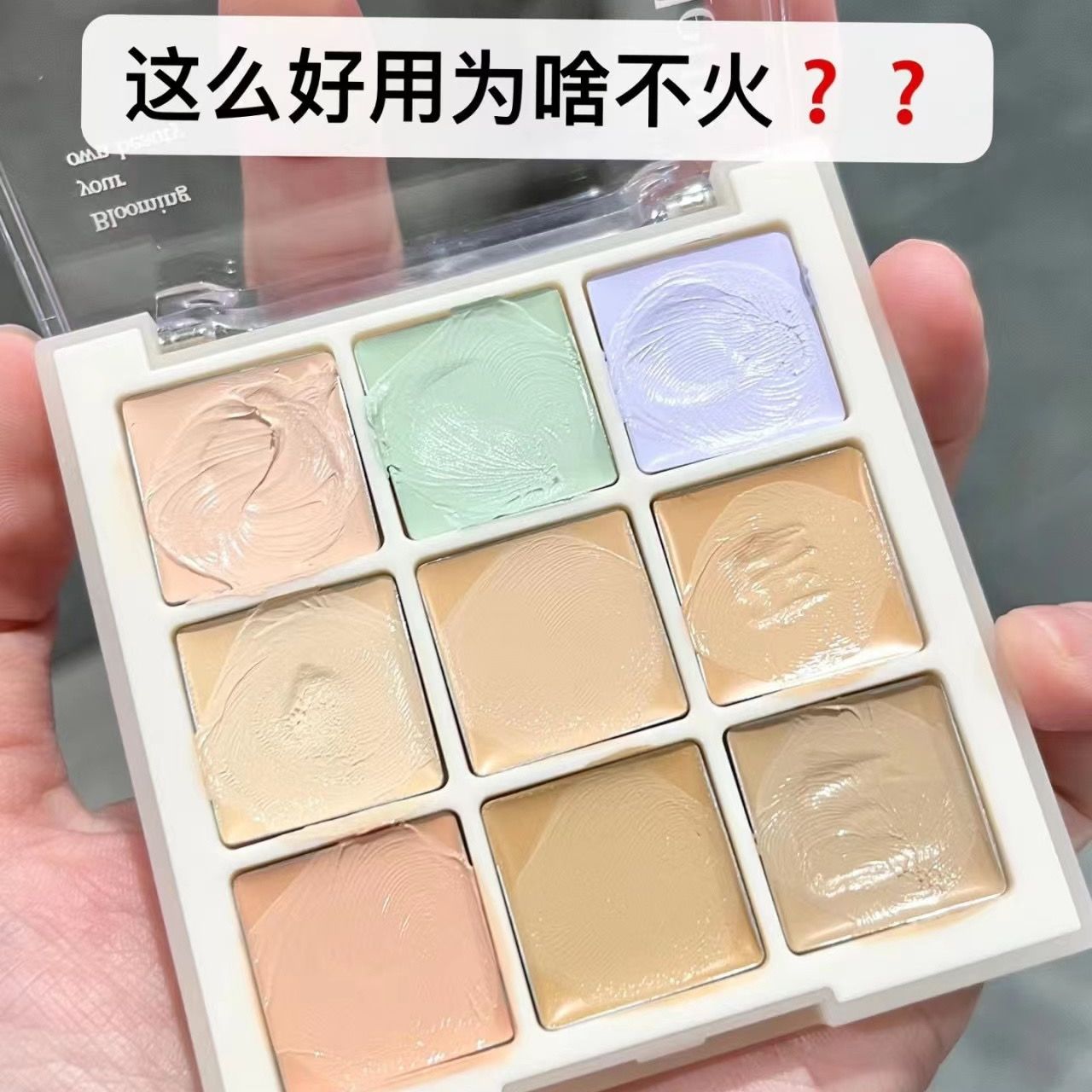 改变骨相九色多功能遮瑕膏遮盖斑点痘印黑眼圈轻薄立体提亮修容