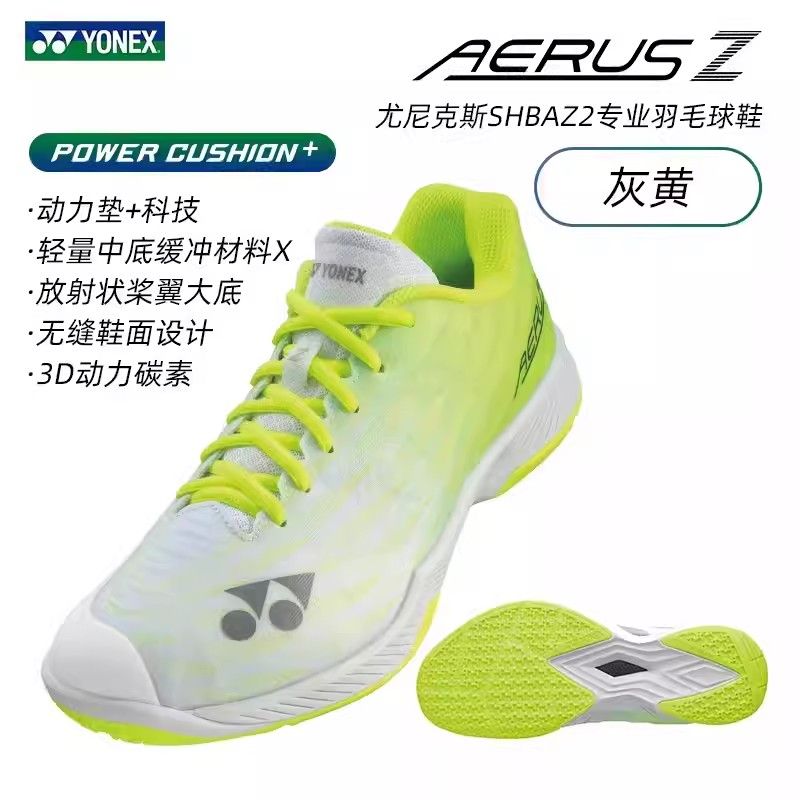 AERUS Z WIDE 超轻5 SHBAX2W - 中羽在线