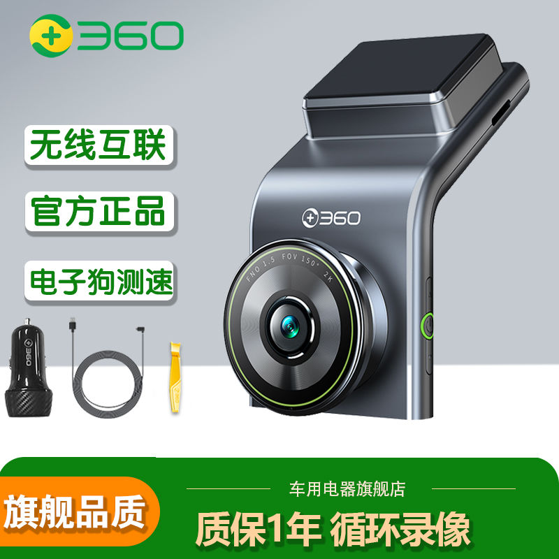 ڲ360г¼G300콢-N51296pӹѭ¼г켣wifi266Ԫ