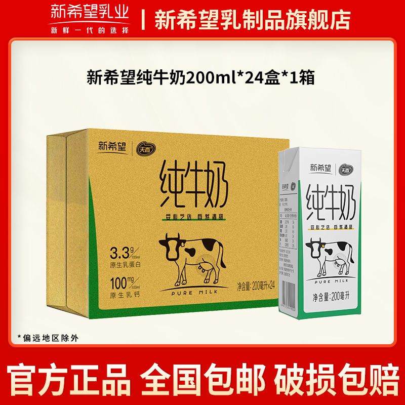 2¡ϣ㴿ţ200ml*24*1ѧӪװ Ʒ֤ ϣţ200ml*24*136.5Ԫԭ59Ԫ