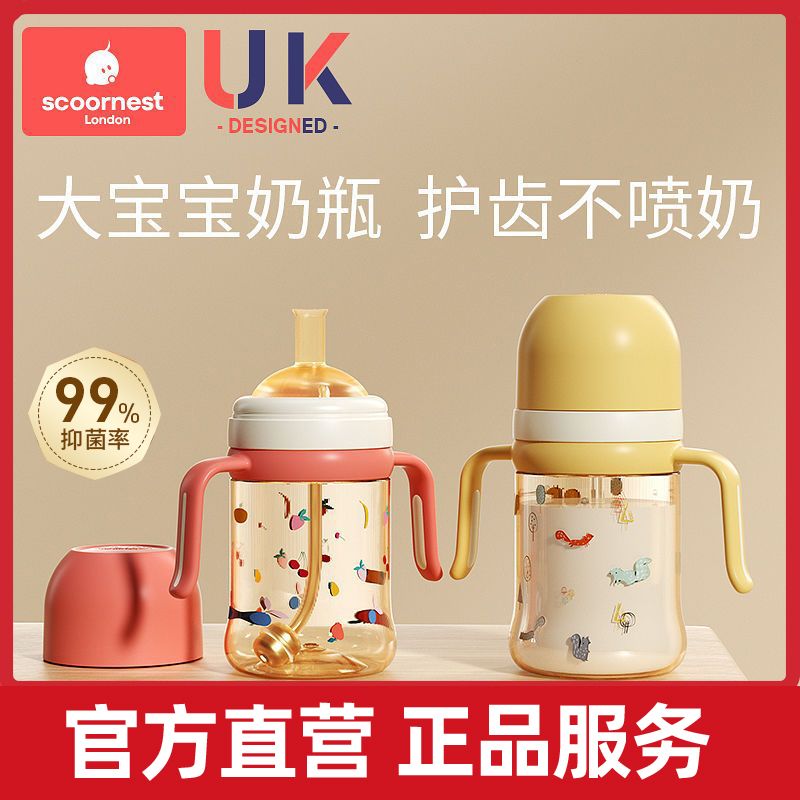 科巢儿童吸管杯喝奶专用1-3岁大宝宝ppsu喝水喝奶大容量奶瓶耐摔