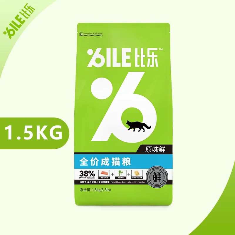 【比乐】原味鲜猫粮成猫全价低敏无谷冻干增肥发腮鸡三文鱼1.5kg