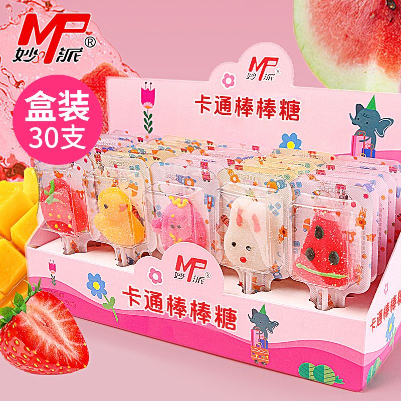 儿童卡通动物软糖批发水果味果汁软糖散装棒棒糖独立包装网红零食