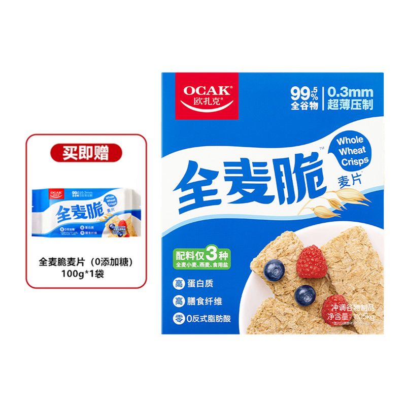 1.05千克欧扎克全麦脆麦片（0添加糖）