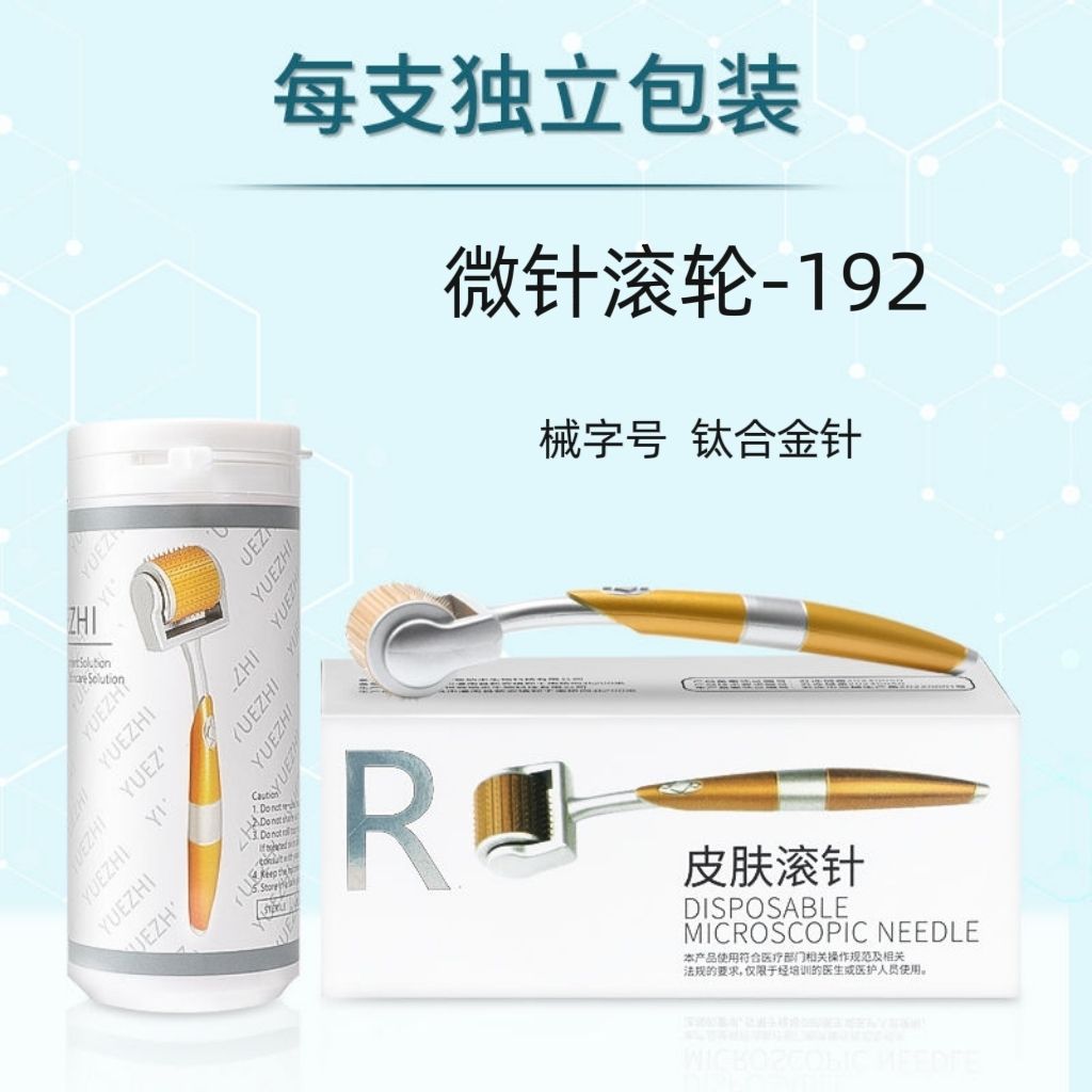 微针滚轮生发