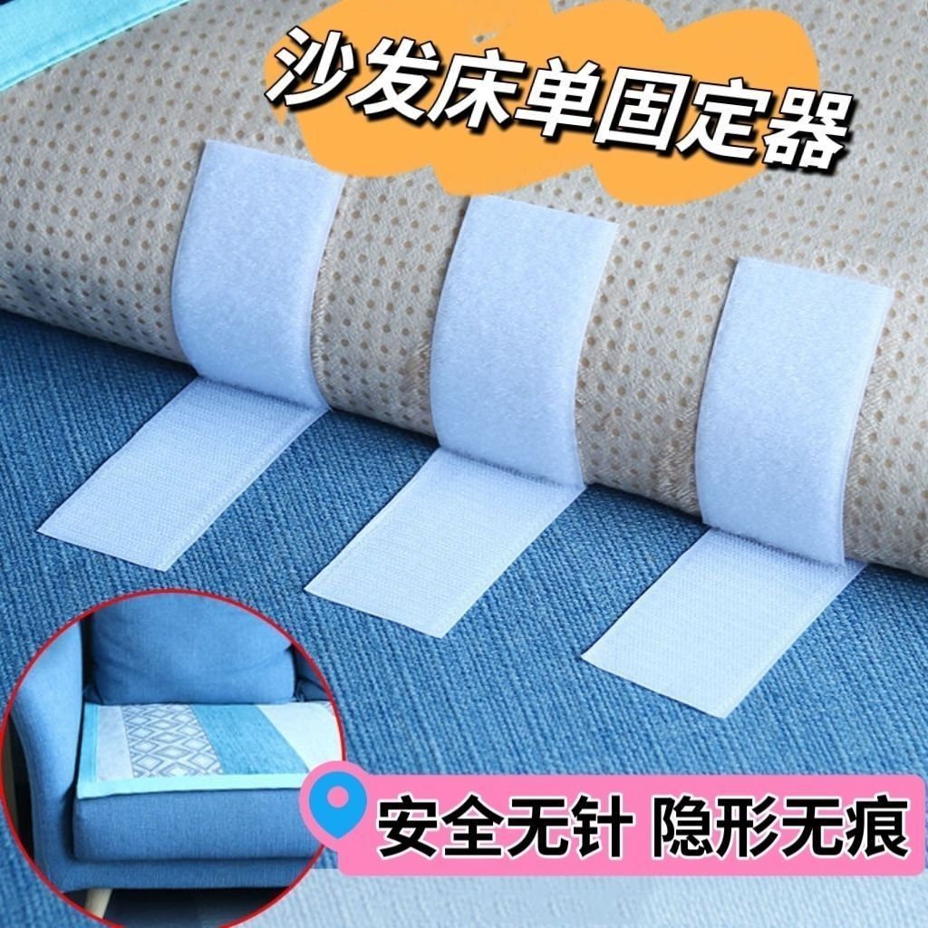 双面魔术贴沙发靠垫沙发垫固定器防跑位神器沙发套罩万能通用型