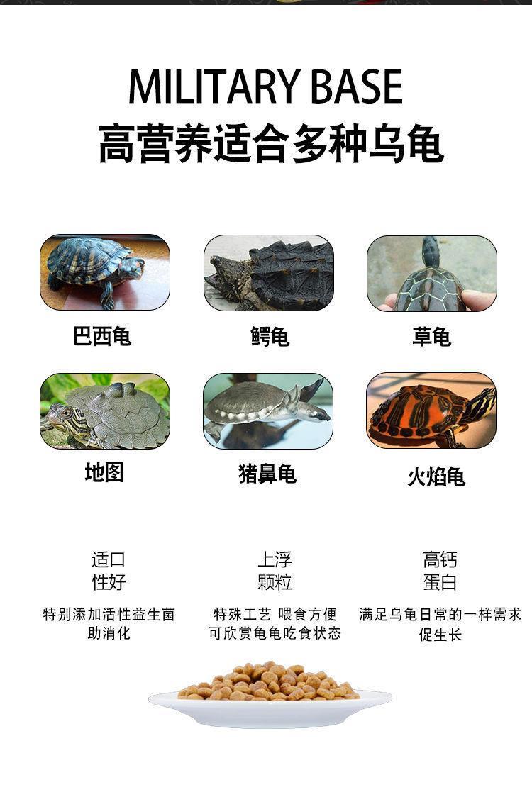 龟粮乌龟饲料寸金龟粮龟龟粮乌龟粮食巴西中华龟草龟鳄龟饲料龟食