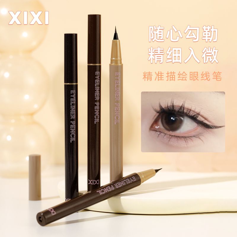 【XIXI】新款极细专用眼线笔自然持久速干不晕染卷翘睫毛防水防汗学生