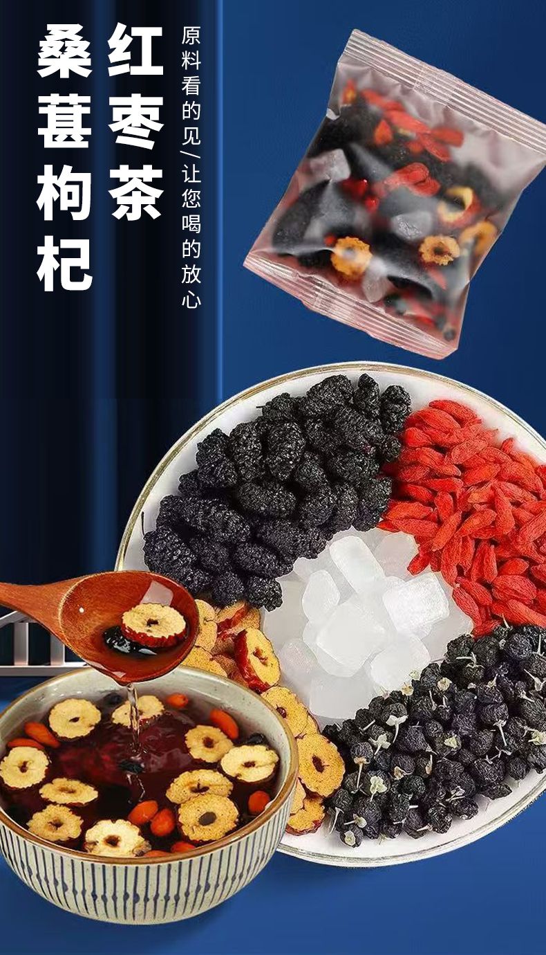 热卖【桑葚枸杞红枣茶】红枸杞黑枸杞泡水喝正宗四季花茶独立袋装