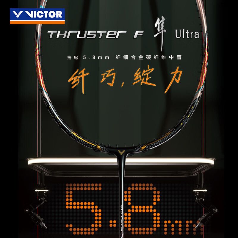 VICTOR thruster F ultra 3U ビクター スラスター 隼（Victor