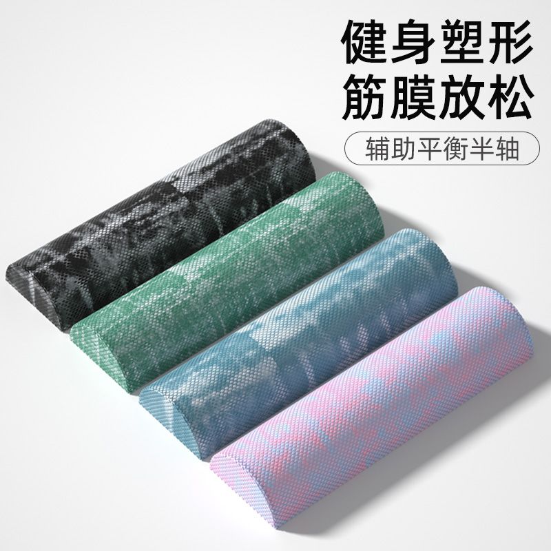 半圆实心半轴泡沫瑜伽平衡专业放松颈椎背部腰椎按摩健身康复训练