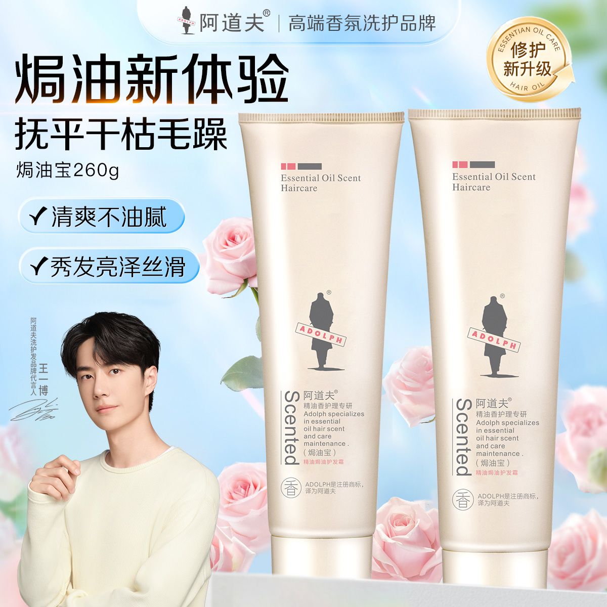 阿道夫玻尿酸注水强韧发膜150ml T*