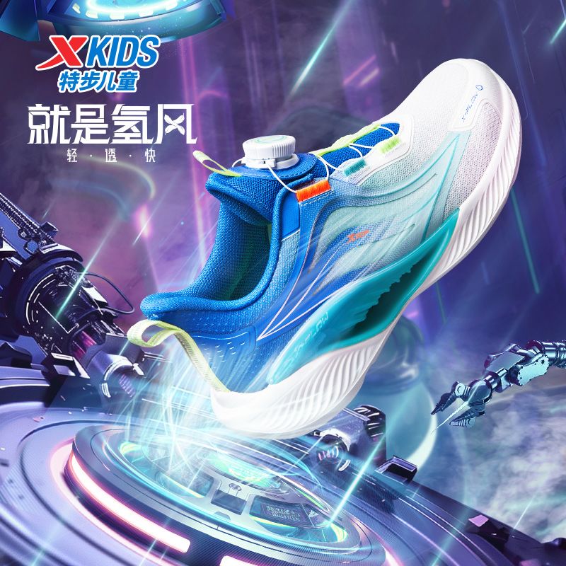 氢风5.0特步儿童官方运动鞋男童鞋旋钮扣中大童跑步鞋秋冬鞋子