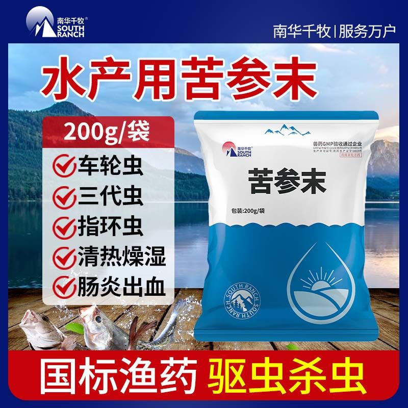 苦参末产品主图