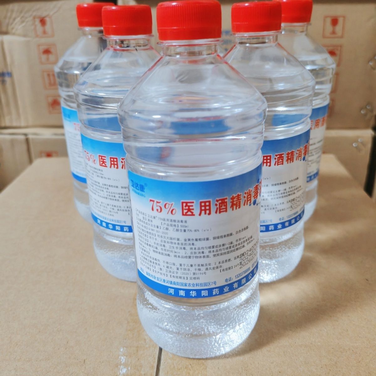 医用酒精75小瓶装消毒杀菌家庭医用消毒液