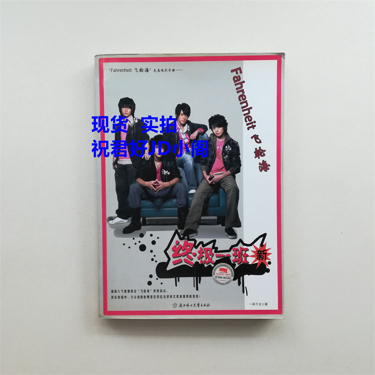 在终极一班当老师的小说