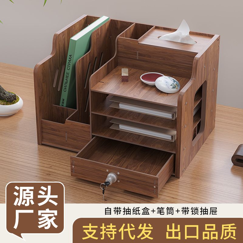 办公室桌面收纳盒文件书架置物架整理学生文件夹文具神器办公用品