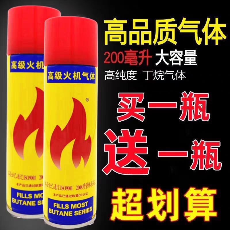 【买一送一】高级防风充气打火机气体通用型大容量便携防爆丁烷气