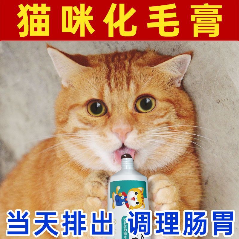 汪小猫化毛膏猫咪120g营养膏狗狗去毛球成幼猫调理肠胃宠物化毛膏