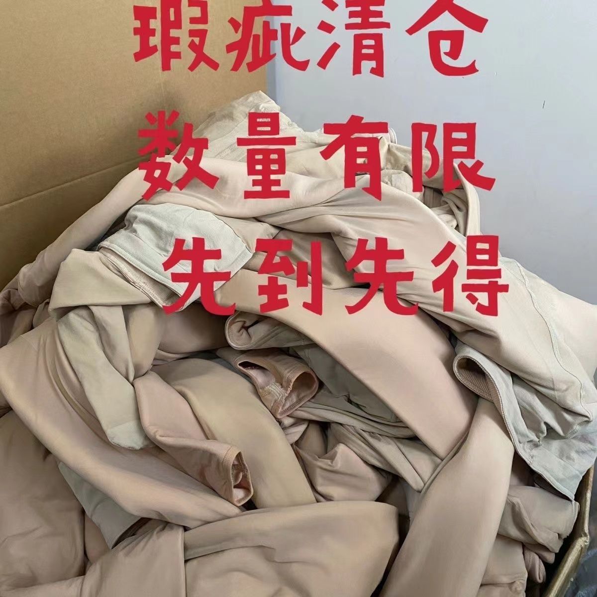 【瑕疵清仓】小野家升级版某寻双层裸感光腿神器秋冬自然加绒