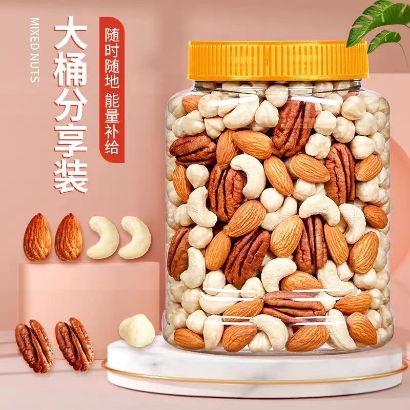 松鼠伝伧混合纯坚果仁含包装原味无超市同款每日干果罐装添加代餐