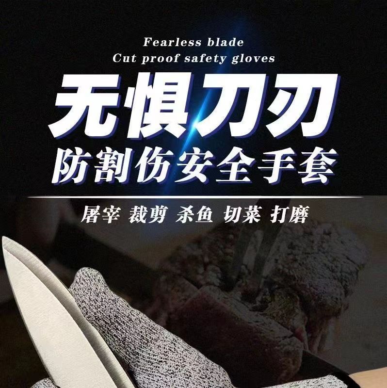 正品防切割手套劳保5级防割防刺工地防刀割加厚耐磨防抓杀鱼切菜