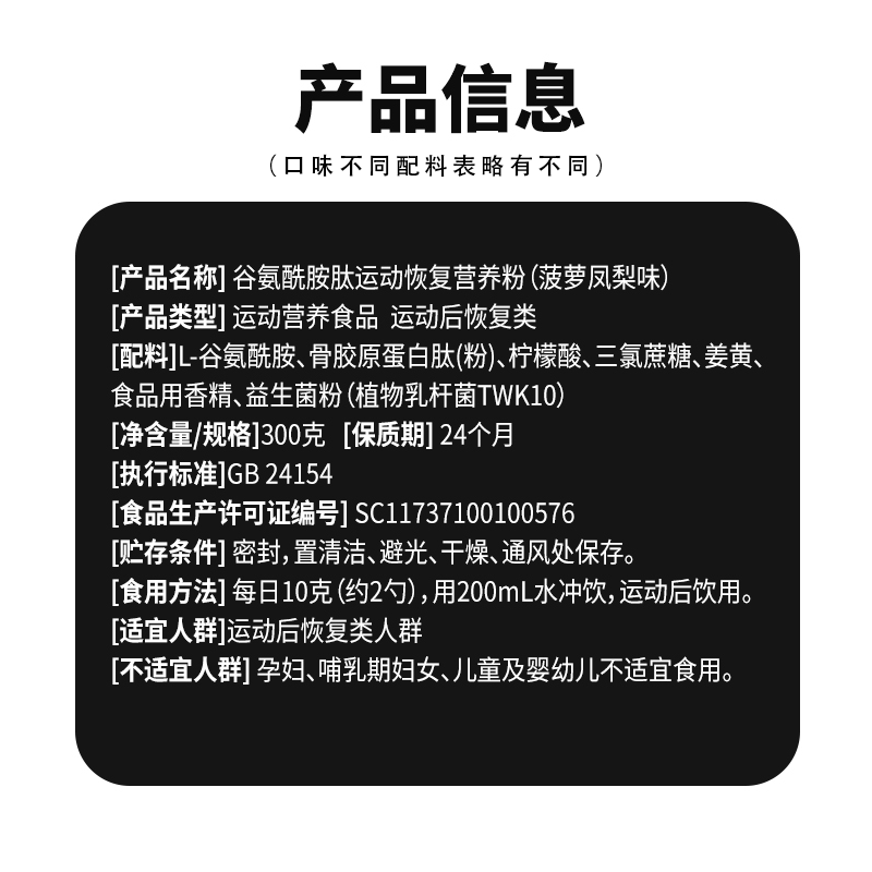 紫光优健POWER BUFF高纯USP型谷氨酰胺肽粉d核糖练后恢复补充耐力 图片 5