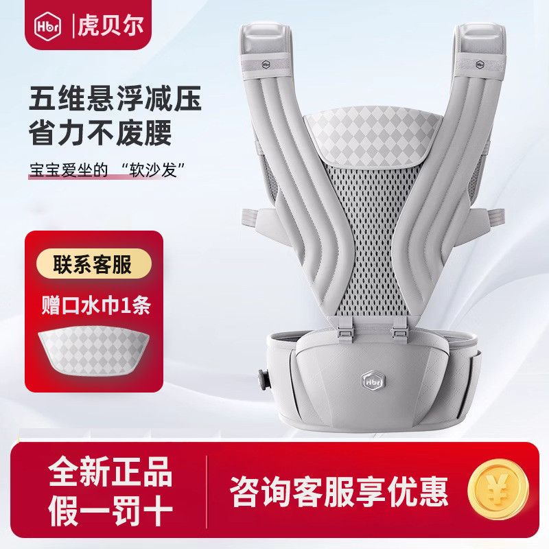 HBR虎贝尔Air悬浮腰凳赠口水巾一条悬浮减压 312元 - 美泡泡 HBR虎贝尔Air悬浮腰凳赠口水巾一条悬浮减压 312元 - 美泡泡