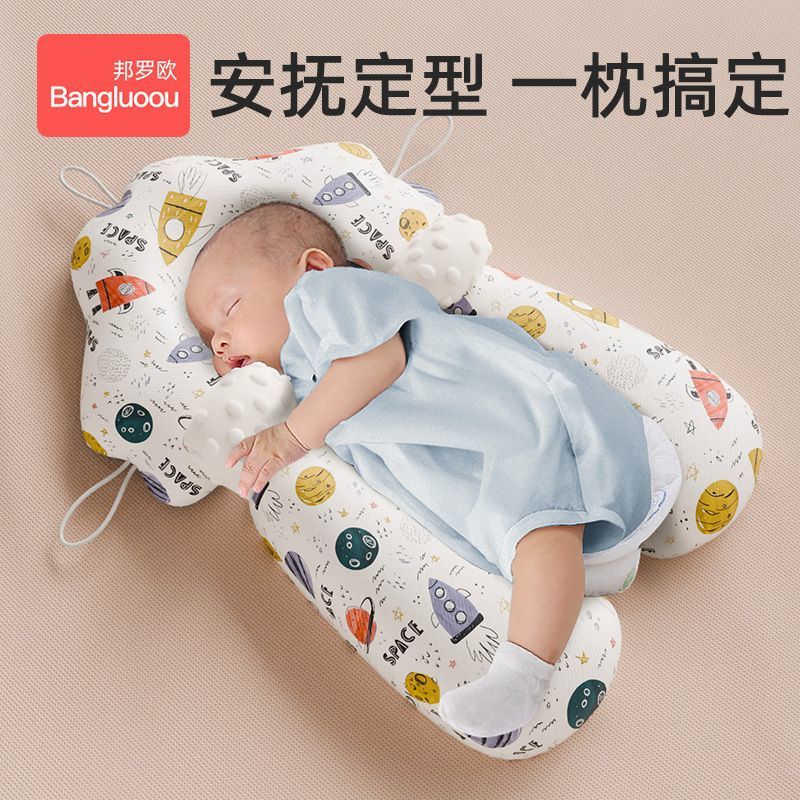 婴儿定型枕矫正偏头躺睡神器防惊跳安抚抱枕新生儿童枕头四季通用