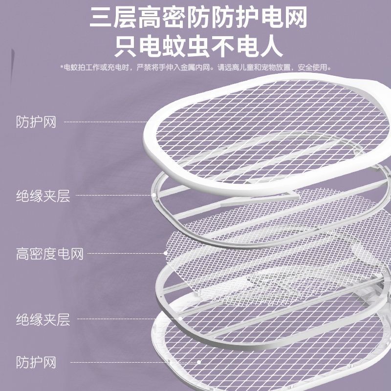 【国标认证】电蚊拍苍蝇拍家用充电式新款灭驱蚊电拍子usb二合一