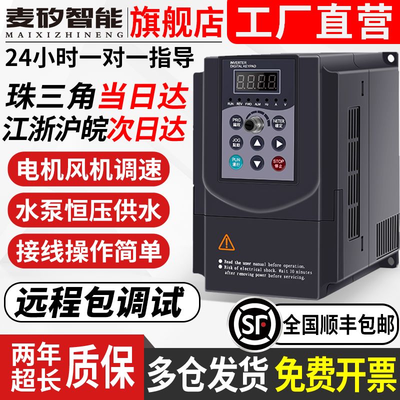 水泵2.2kw变频器