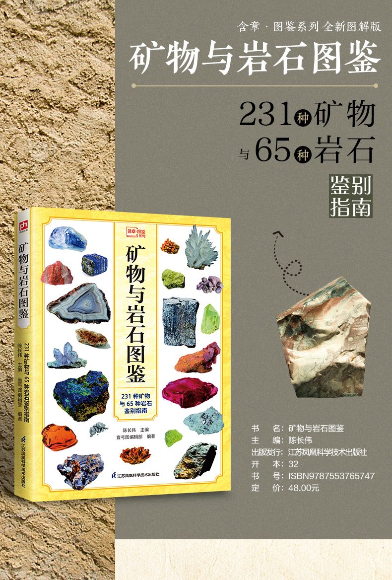 天然石宝石の雑誌 Lapidary journal 天然石宝石の雑誌 Lapidary journal