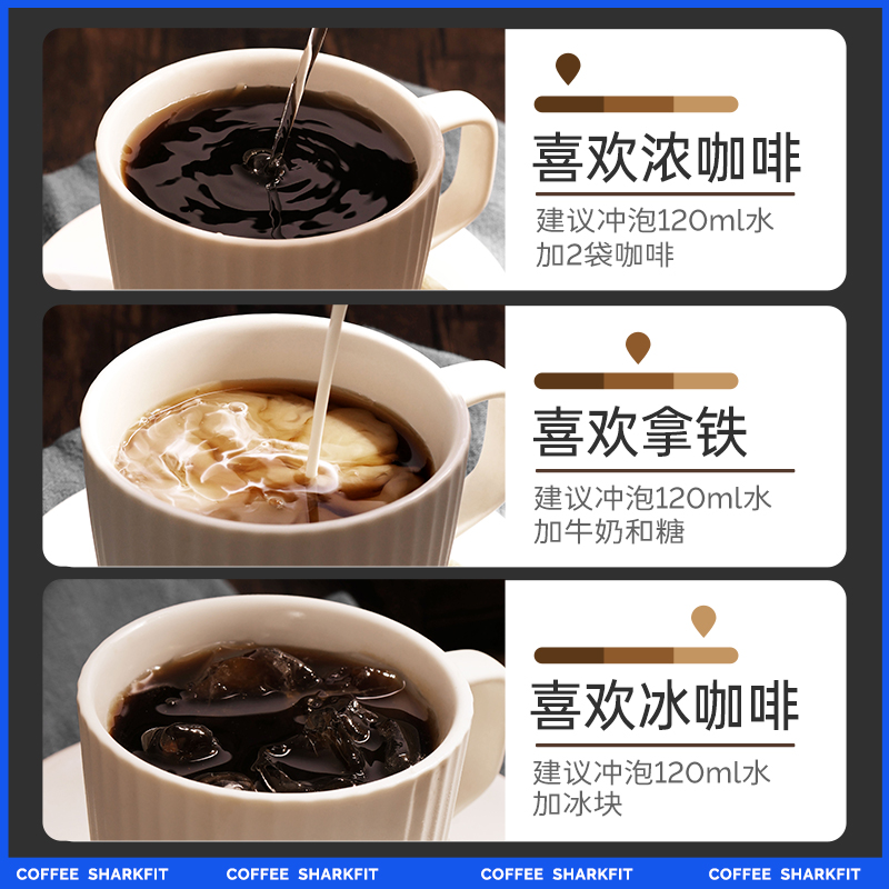 鲨鱼菲特×小轻担0脂美式黑咖啡2g*50条健身代餐饱腹速溶咖啡粉条 图片 9