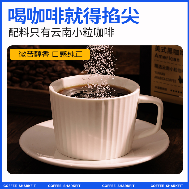 鲨鱼菲特×小轻担0脂美式黑咖啡2g*50条健身代餐饱腹速溶咖啡粉条 图片 2