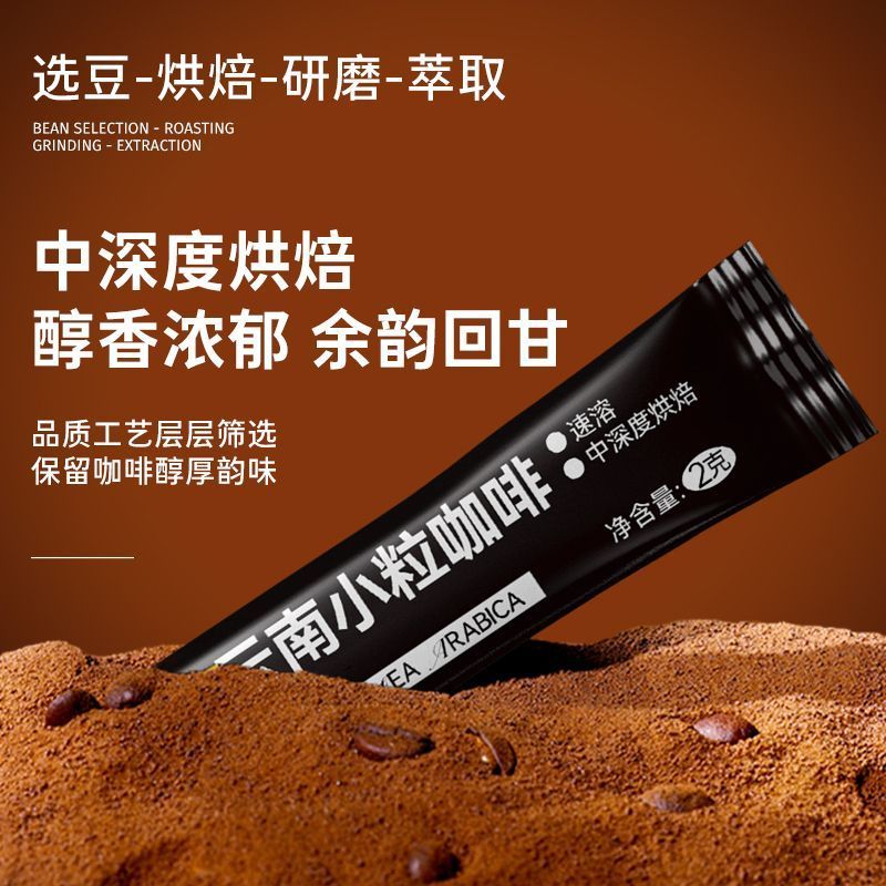 鲨鱼菲特×小轻担0脂美式黑咖啡2g*50条健身代餐饱腹速溶咖啡粉条 图片 4