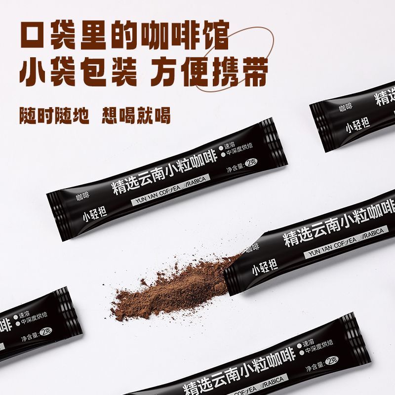 鲨鱼菲特×小轻担0脂美式黑咖啡2g*50条健身代餐饱腹速溶咖啡粉条 图片 6