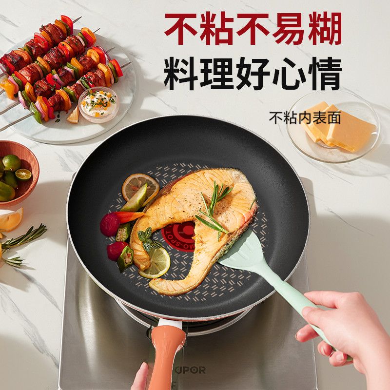 苏泊尔平底锅不粘锅煎锅家用煎饼煎蛋牛排火红电磁炉燃气灶通用 图片 4