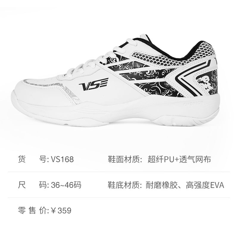 VS威臣醒狮羽毛球鞋男款防滑耐磨减震高弹户外专业训练透气运动鞋 图片 5