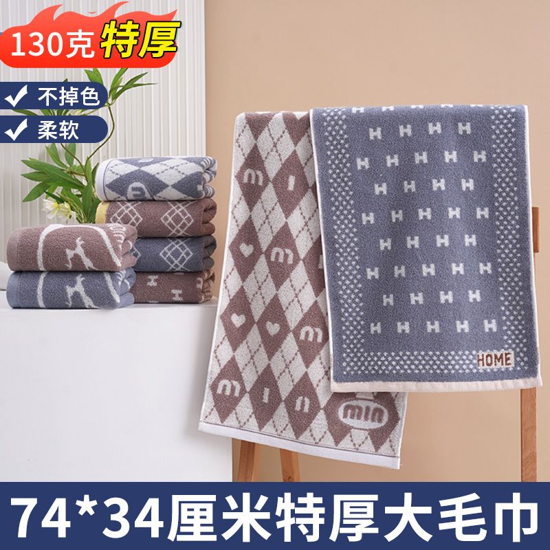 130克特厚74*34加厚耐脏吸水纯棉家