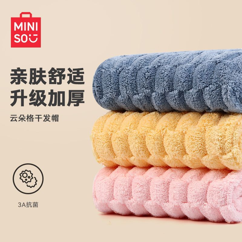 名创优品7A抗菌云朵绒干发帽擦头发吸水包头巾加厚洗澡浴帽女宿舍 图片 3