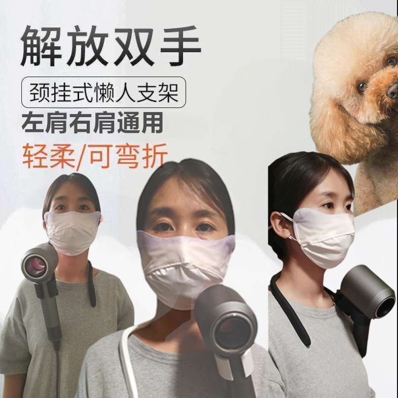 宠物吹风机挂脖支架狗狗美容师吹毛拉毛神器懒人支架锤子吹风梳